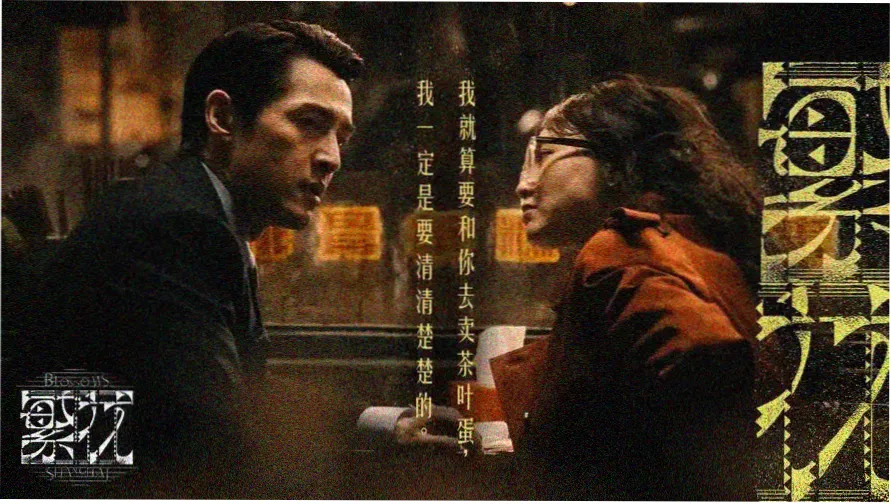 朋友的妻子韩剧主视觉海报