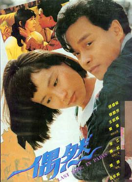 隔壁那扇门电影海报